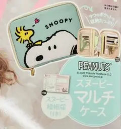スヌーピー SNOOPY 万能マルチケース ゼクシィ 付録 ポーチ 収納ケース