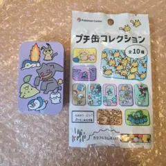 プチ缶コレクション 逃 にげる ポケモンセンター限定 ジュペッタたち