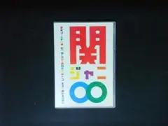 COUNTDOWNLIVE 2009-2010 in京セラドーム大阪　関ジャニ∞