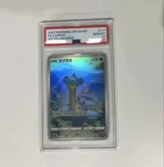 PSA10】ヘラクロス AR psa10 - メルカリ