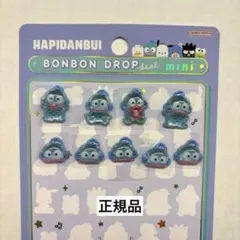 ハンギョドン　ボンボンドロップシール　ミニ　はぴだんぶい　正規品　おすそ分け