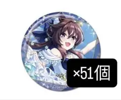 ウマ娘　canバッジ vol.6 51点　ヴィブロス