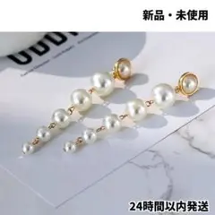 ピアス パール ロング 新品 ゴールド 韓国 結婚式 プレゼント レディース