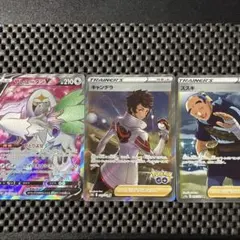 ヤレユータンV キャンデラ ススキ ポケモンカード 3枚セット