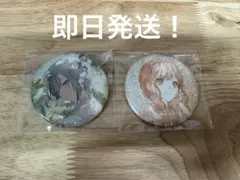 プロセカ グリッター缶バッジ 日野森志歩 花里みのり セット