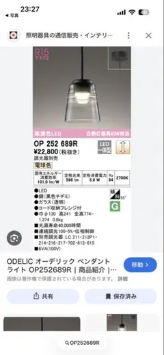 未使用品 東芝 TOSHIBA ペンダントライト IP-6526PK 昭和レトロ - メルカリ