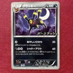 2025年最新】ブラッキー プロモの人気アイテム - メルカリ