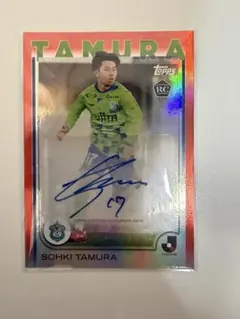 レ*会様 中村草太 RC サイン /25 オレンジ Topps Jリーグ2025 - メルカリ