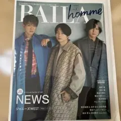 BAILA homme vol.3 SnowMan 渡辺翔太　岩本照
