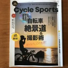 Cycle Sports 2025年12月号