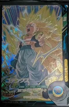 ドラゴンボールスーパーダイバーズ　SDV7-022　ゴテンクス