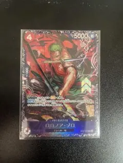 ワンピカード　フラッグシップ　ゾロ　ST21-015