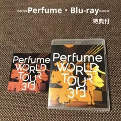 【パヒューム ブルーレイ】Perfume WORLD TOUR 3rd『特典付』