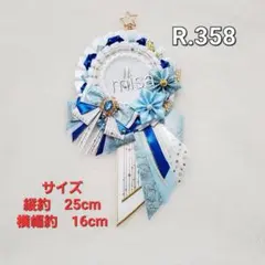 【オーダー】 痛ロゼット 白 × 青 × 水色 痛バ　リボン　カラー変更無料