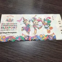 東京ディズニーランド 株主用パスポート使用済み