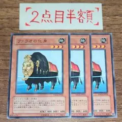 ファラオの化身 3枚 TDGS-JP032