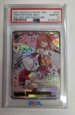 2026年最新】さくらみこ ssp psa10の人気アイテム - メルカリ