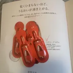 ♡ベネフィーク♡サンプルセット♡拭き取り化粧水♡乳液♡ローション♡