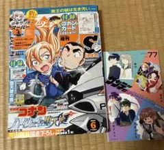 新品少年サンデーS 2026年6月号 ハイウェイの堕天使付録付き - メルカリ