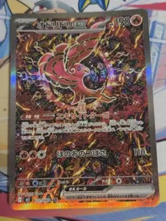 2026年最新】オドリドリex SARの人気アイテム - メルカリ