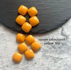 square cabochon④ yellow