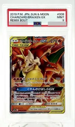 2026年最新】リザードン＆テールナーGXの人気アイテム - メルカリ