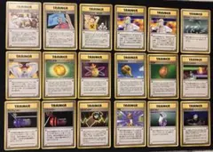 旧裏トレーナーカードセット(18枚)