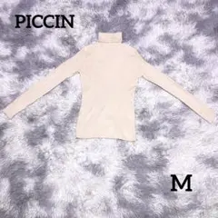 ピッチン タートルネック ニット ベージュ 柔らか素材