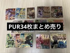 ドラゴンボールスーパーダイバーズ　PUR まとめ売り