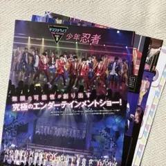 少年忍者 Myojo LIVE! 2021 夏コン号 切り抜き