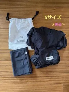 Konny 抱っこ紐 メッシュ チャコールグレー　Sサイズ