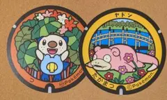 ポケモン ポケふた ラバーキーホルダー ヤドン - メルカリ