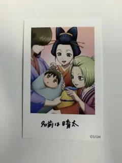 新劇場版 銀魂 吉原大炎上 入場者特典 描き下ろし メモリアルイラストカード