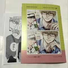 【特典のみ】 40までにしたい10のこと 2 アニメイト限定小冊子　特典ペーパー