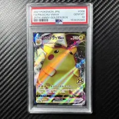 2026年最新】ポケモンカード25周年 ゴールデンボックスの人気アイテム