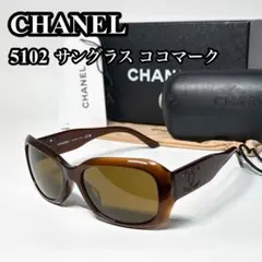 CHANEL サングラス 5123 ココマーク ホワイト 美品 ケース付アイコン