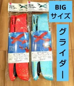 2025年最新】組立式グライダーの人気アイテム - メルカリ