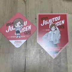 呪術廻戦カフェ 渋谷事変 釘崎野薔薇セット