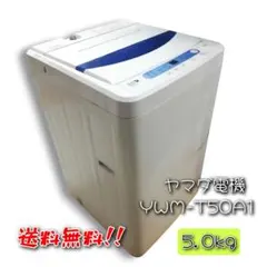 2026年最新】洗濯機 ヤマダ電機の人気アイテム - メルカリ