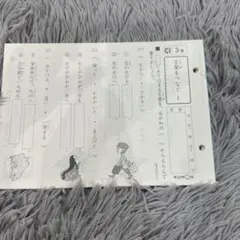 公文 国語CI 46枚
