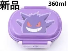 ポケモン ポケットモンスター ゲンガー 新品 ランチボックス 弁当箱