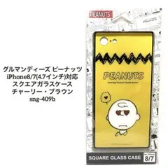 ピーナッツ iPhone8/7スクエアガラスケース チャーリー・ブラウン