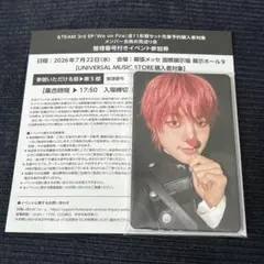 &TEAM we on fire お見送り会 大阪 &TEAM we on fire お見送り会 大阪 - メルカリ