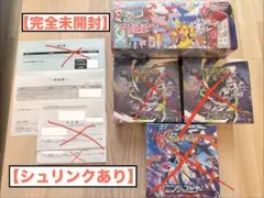 2026年最新】ポケカbox シュリンク付きまとめ売りの人気アイテム