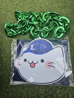 べるーにゃ×ライオンズ ビッグチェーンネックレス グリーンVer.