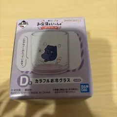お文具といっしょ 一番くじ D賞のサムネイル