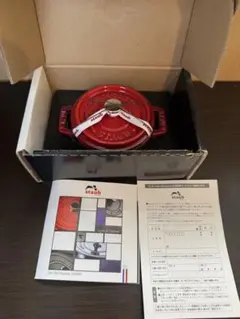 STAUB ストウブ ココット LA COCOTTE マスタード 14cm - メルカリ