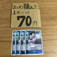 [プレイ用]★まとめ買いお得★つる　OP06-051 N163