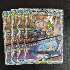 音卿の精霊龍ラフルルラブ キャラプレミアムトレジャー 4枚 - メルカリ
