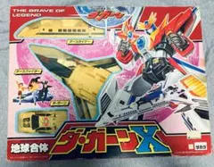 新品未開封　THE合体 ダ・ガーンX 初期版 THE合体 ダ・ガーンX